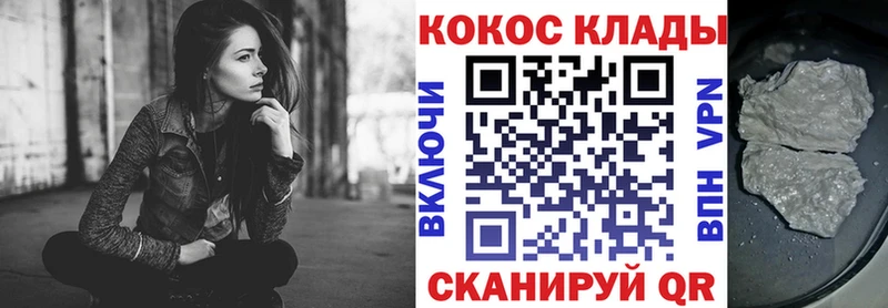 даркнет официальный сайт  где найти наркотики  Котельнич  КОКАИН Fish Scale 