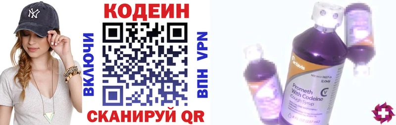 hydra рабочий сайт  Котельнич  Кодеин Purple Drank 