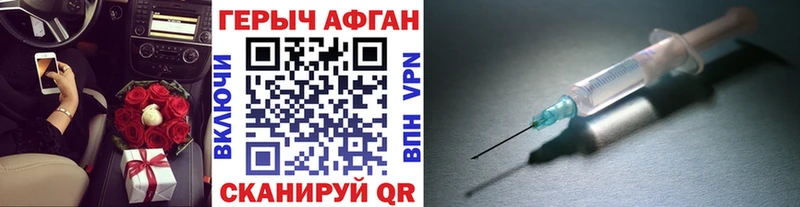 Героин Heroin  как найти наркотики  darknet как зайти  Котельнич 