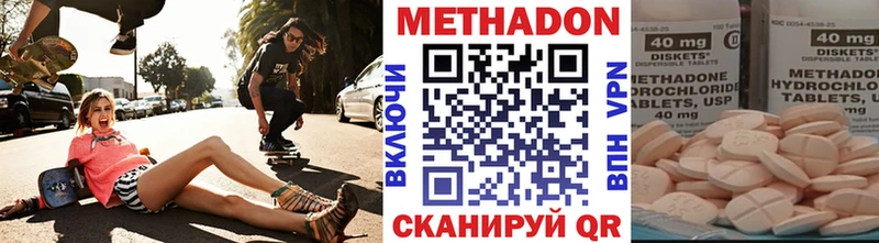 Метадон methadone Котельнич