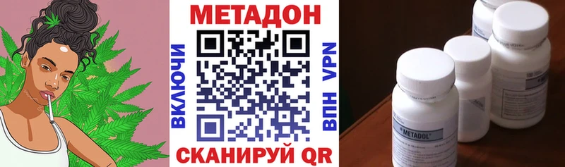 купить наркотики сайты  Котельнич  Метадон VHQ 